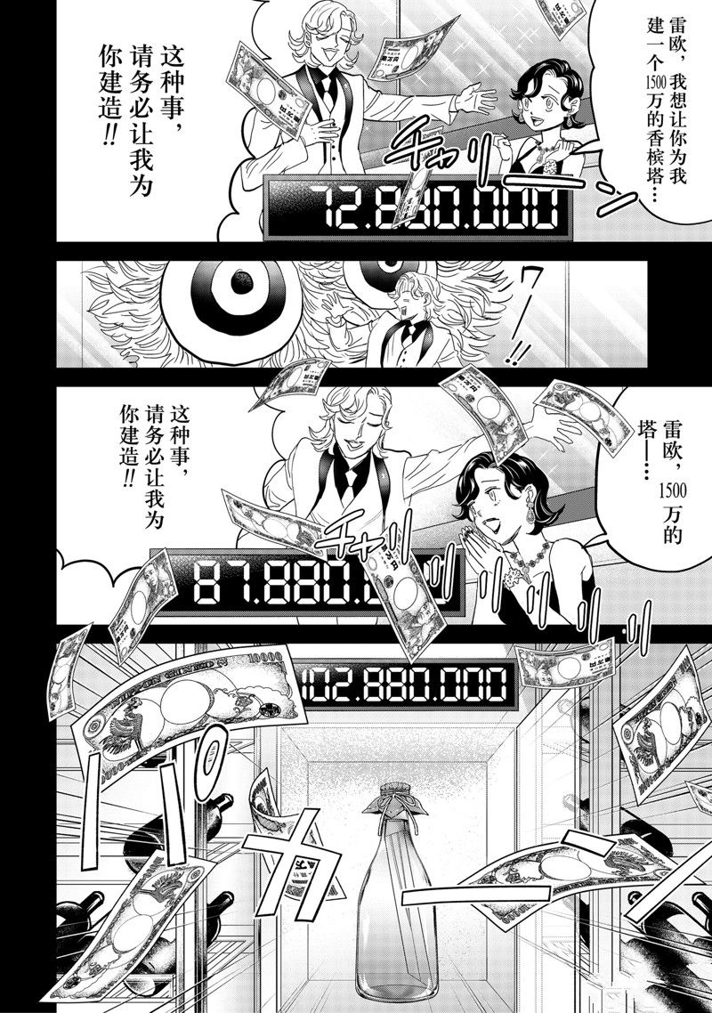 第56话13