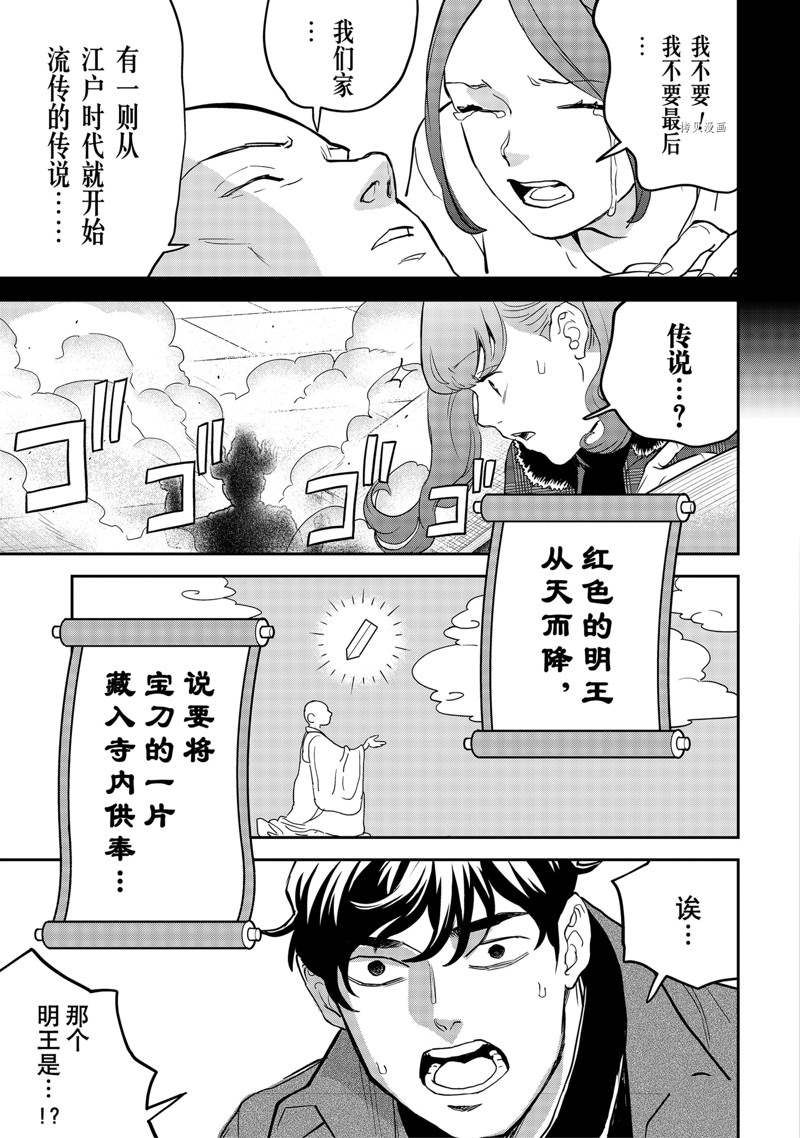 第49话8