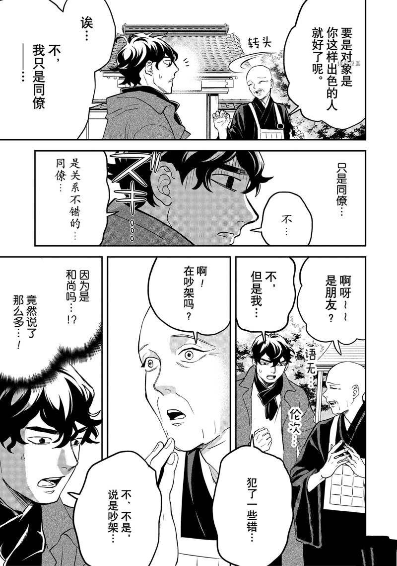 第49话16