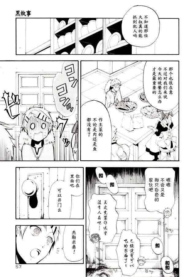 第46话17