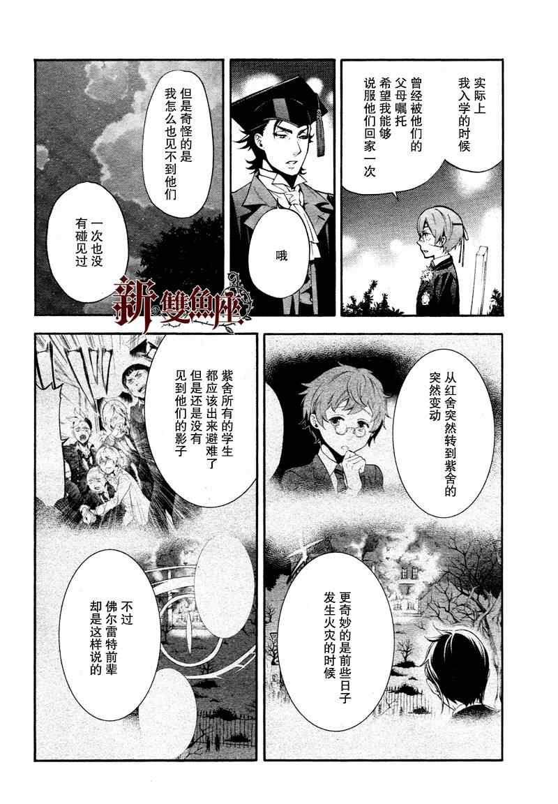 第81话27