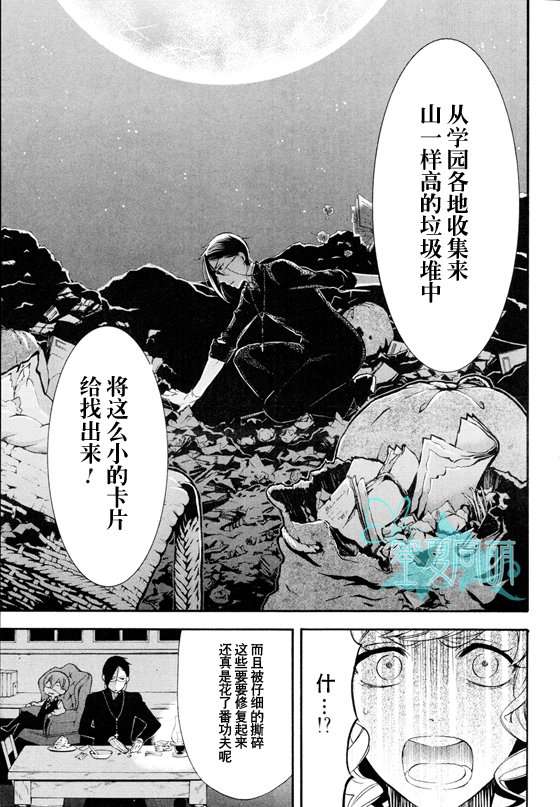 第71话20