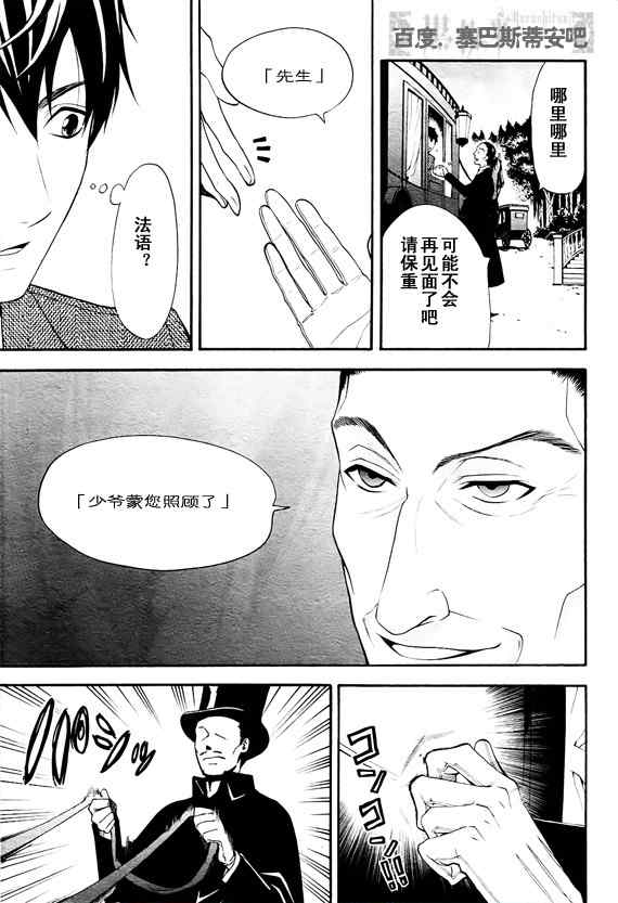 第47话31