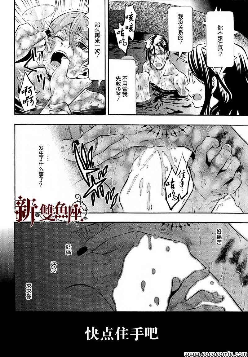 第90话10