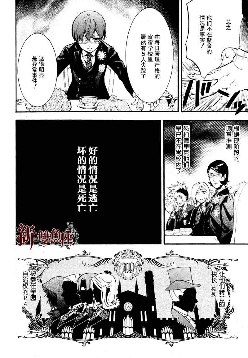 第81话29