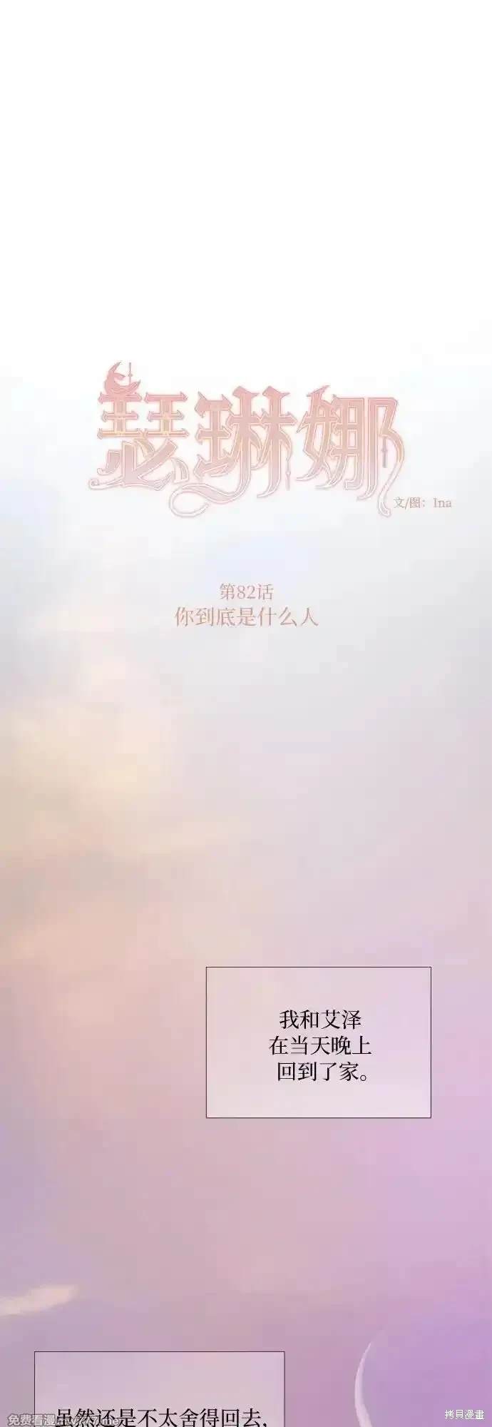 第82话0