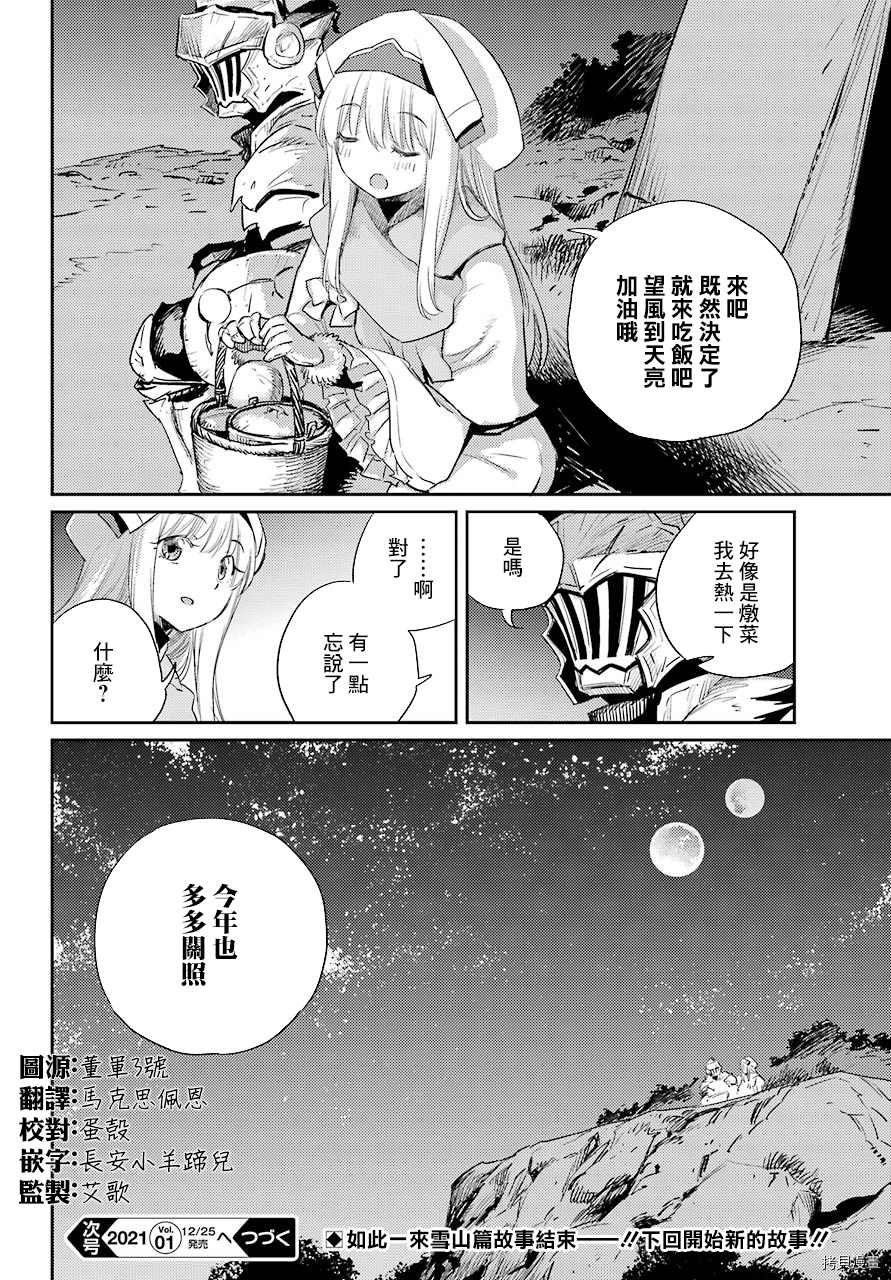 第54话28