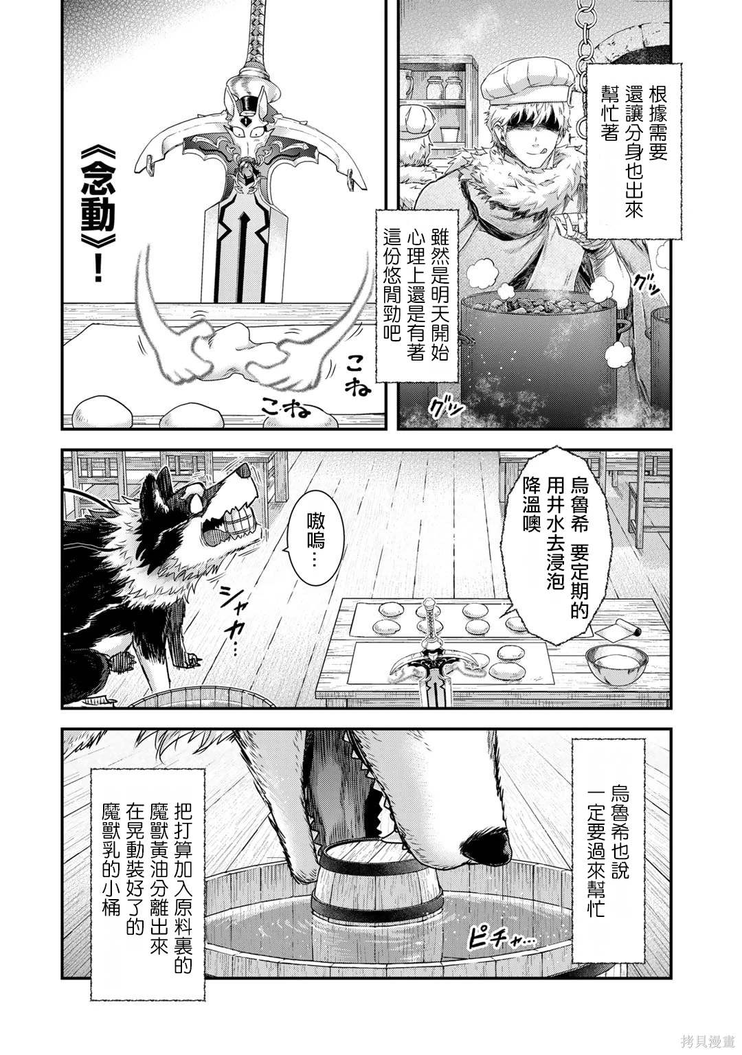 第71话19