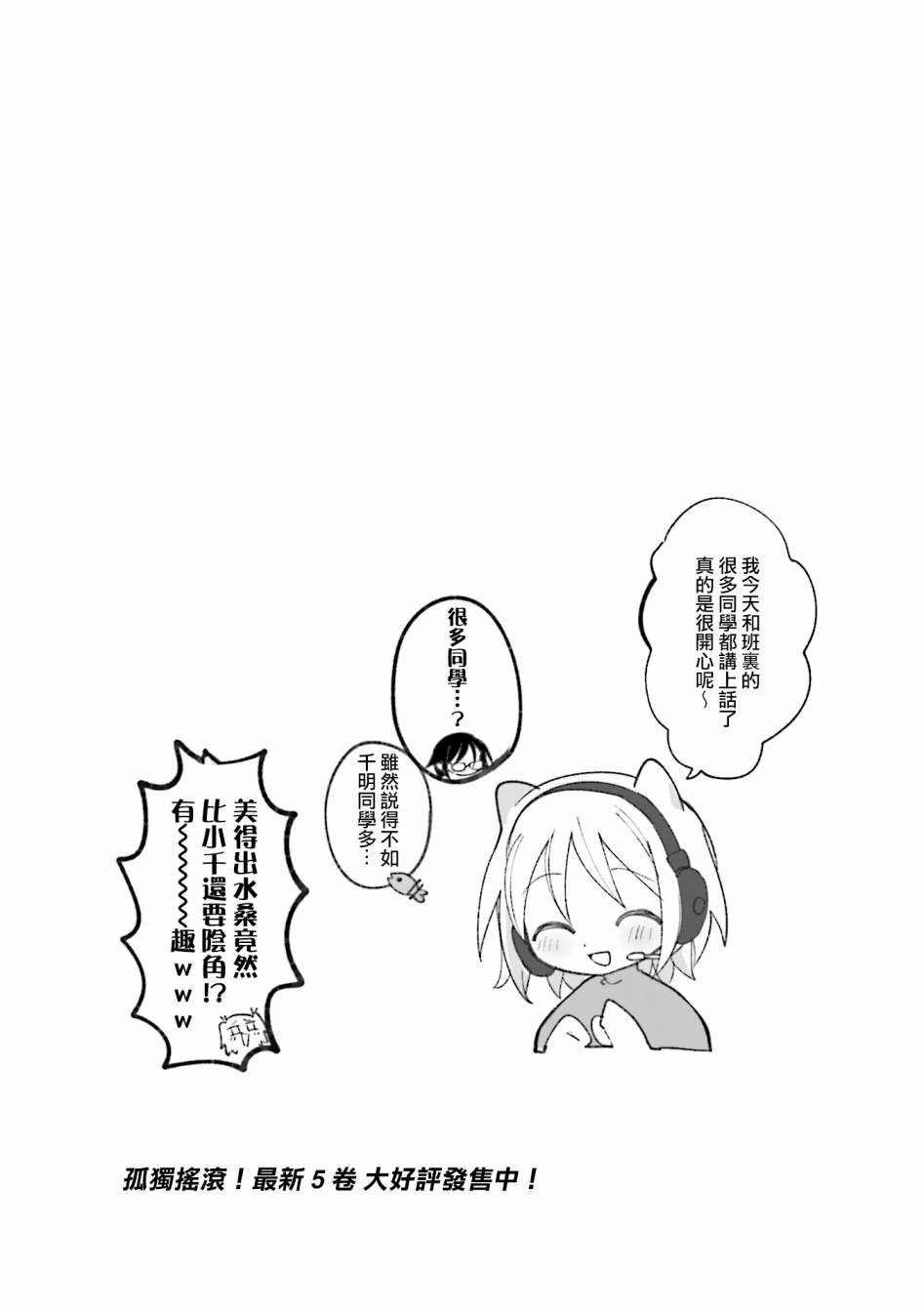 第36话8