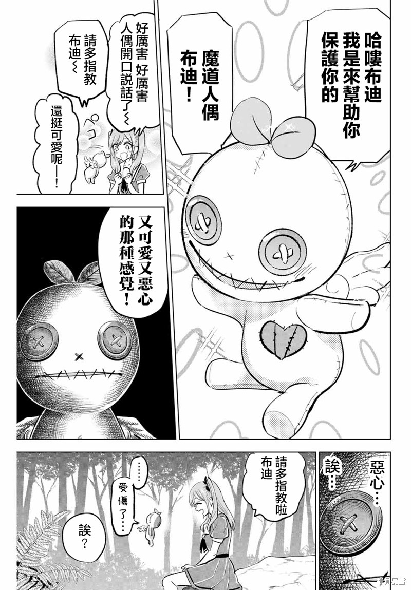 第46话8