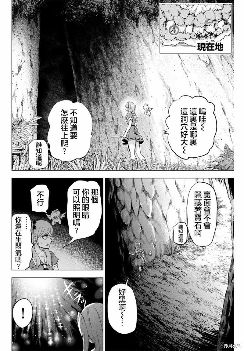 第46话13