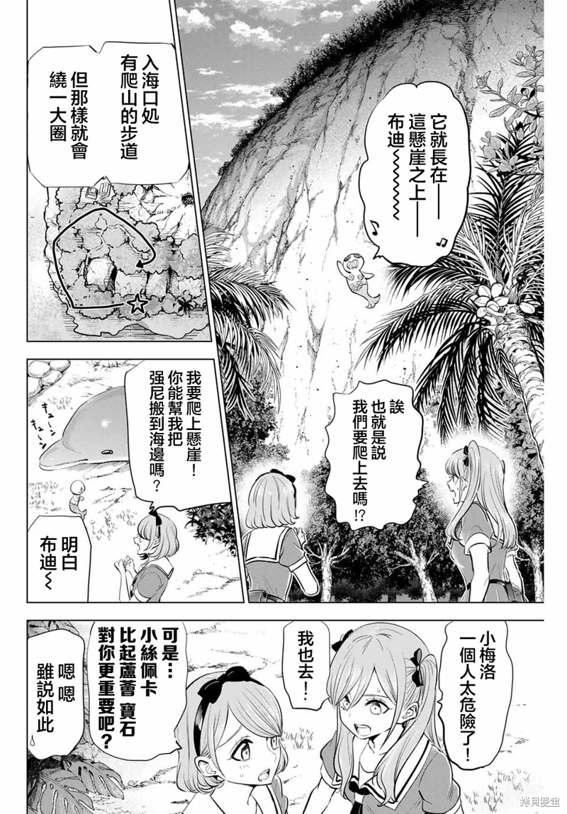 第48话13