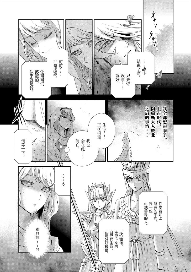 第85话74