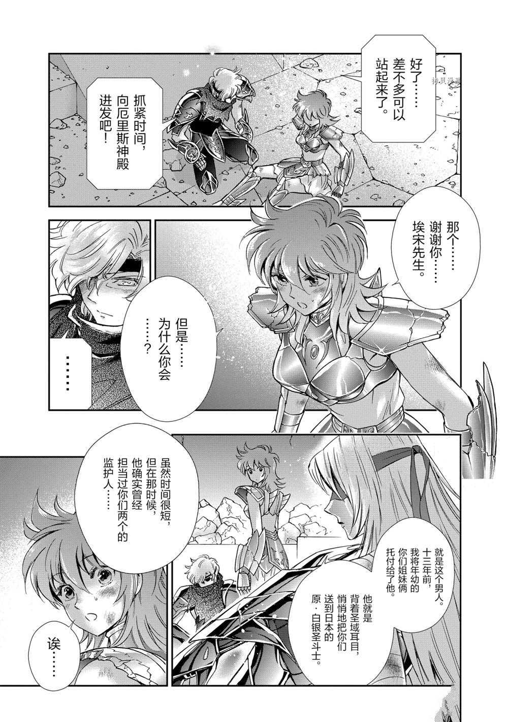 Vol10 四格漫画及特典25