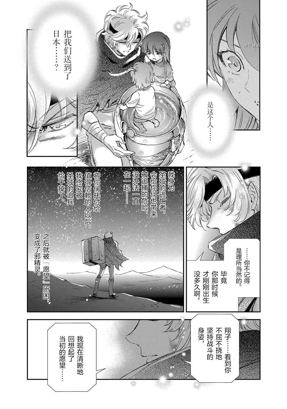 Vol10 四格漫画及特典26