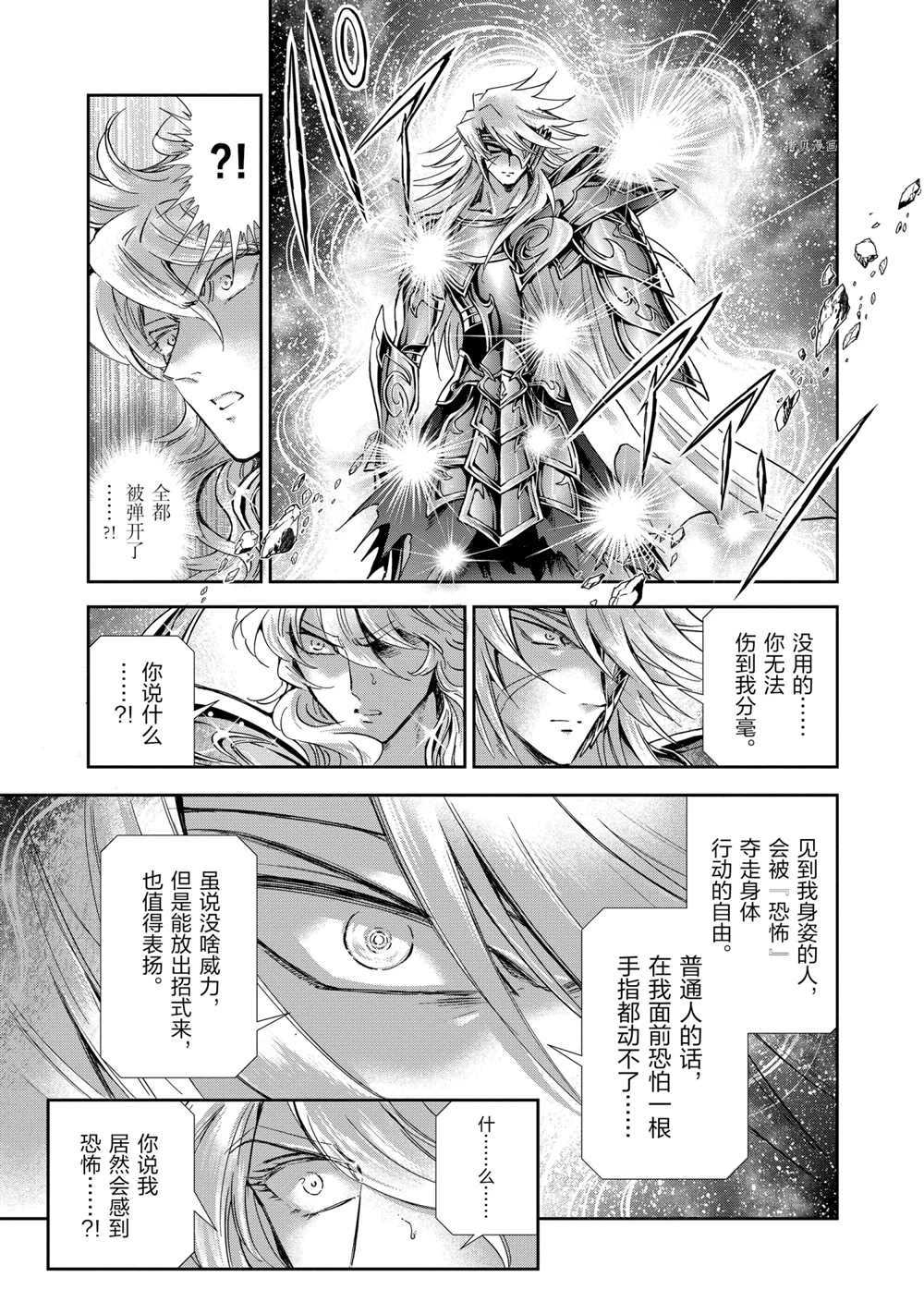 Vol10 四格漫画及特典11