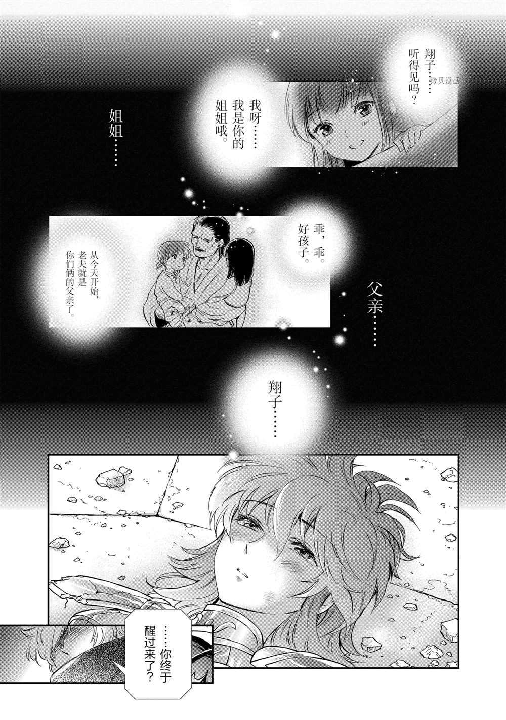 Vol10 四格漫画及特典19