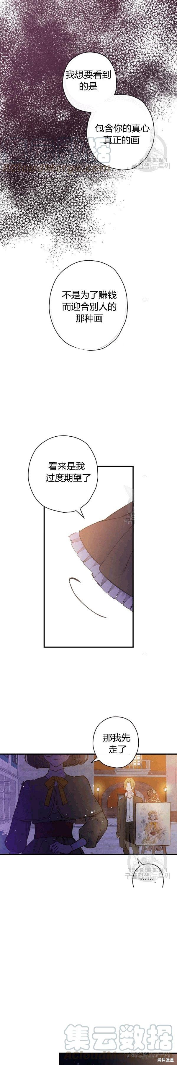 第35话10