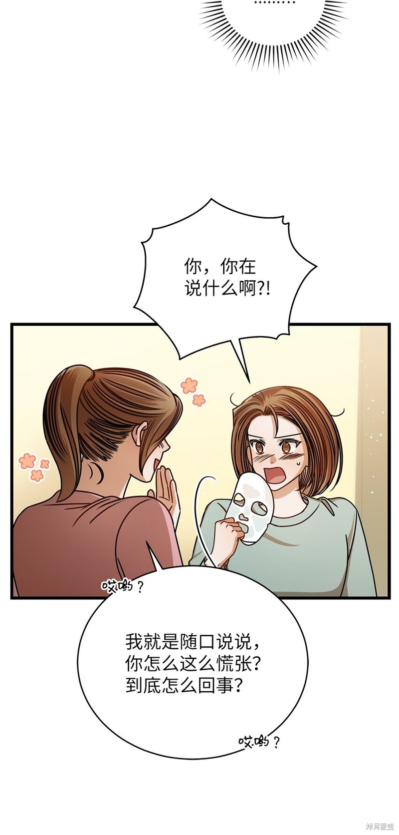 第69话29