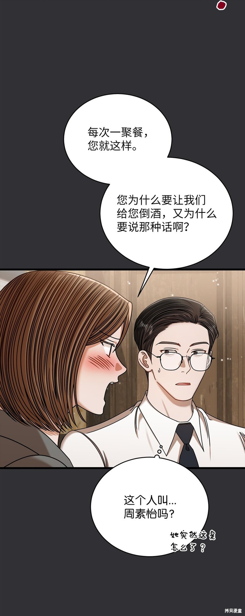 第84话39