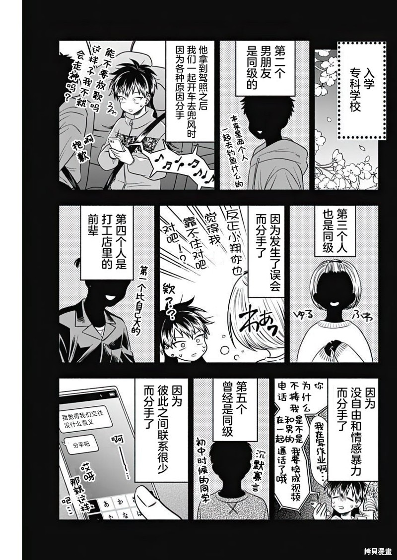 第46话8