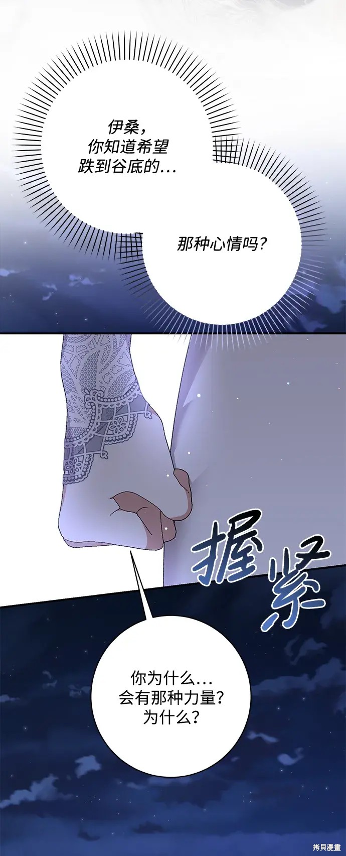 第56话24