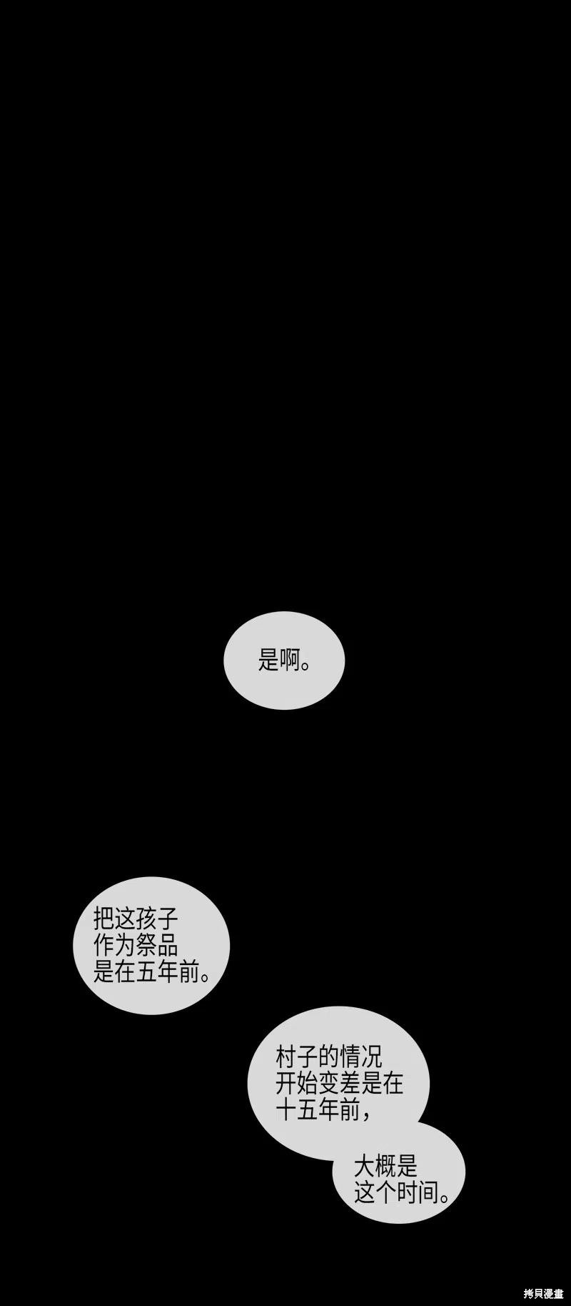 第38话49