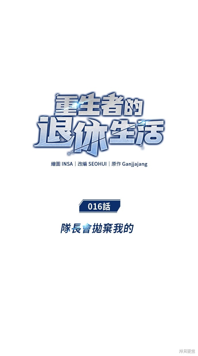 第16话19