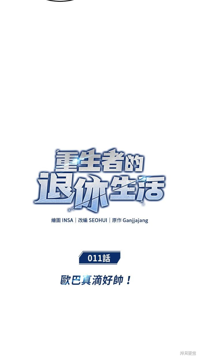 第11话4