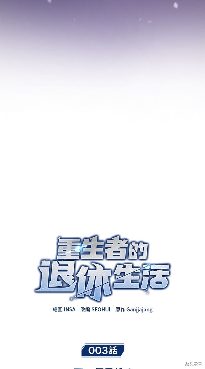 第3话29