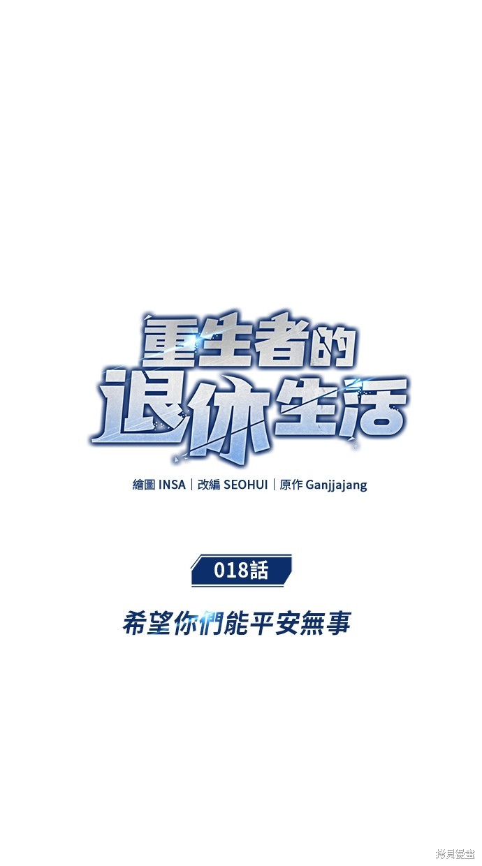 第18话19