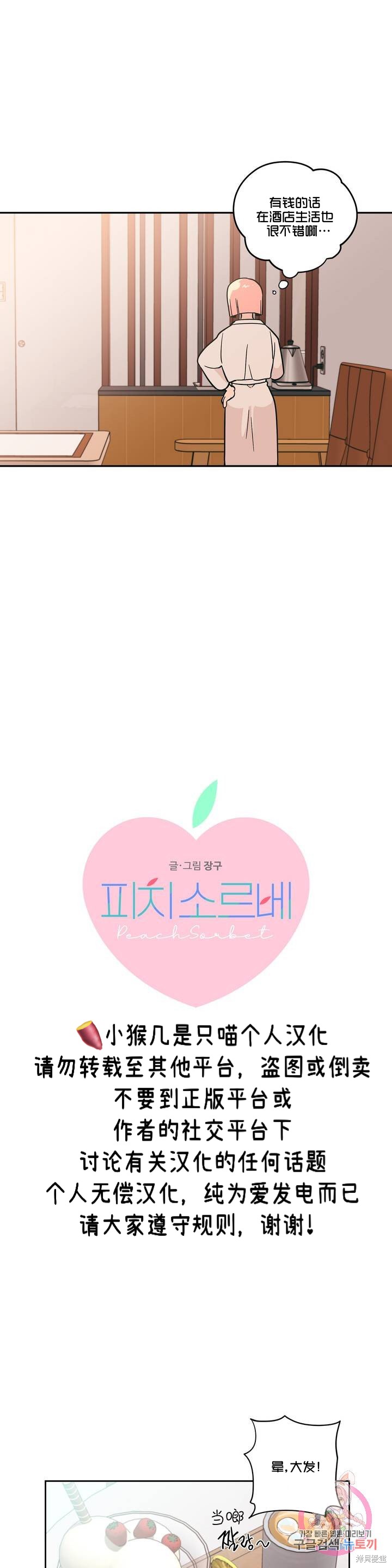 第7话3