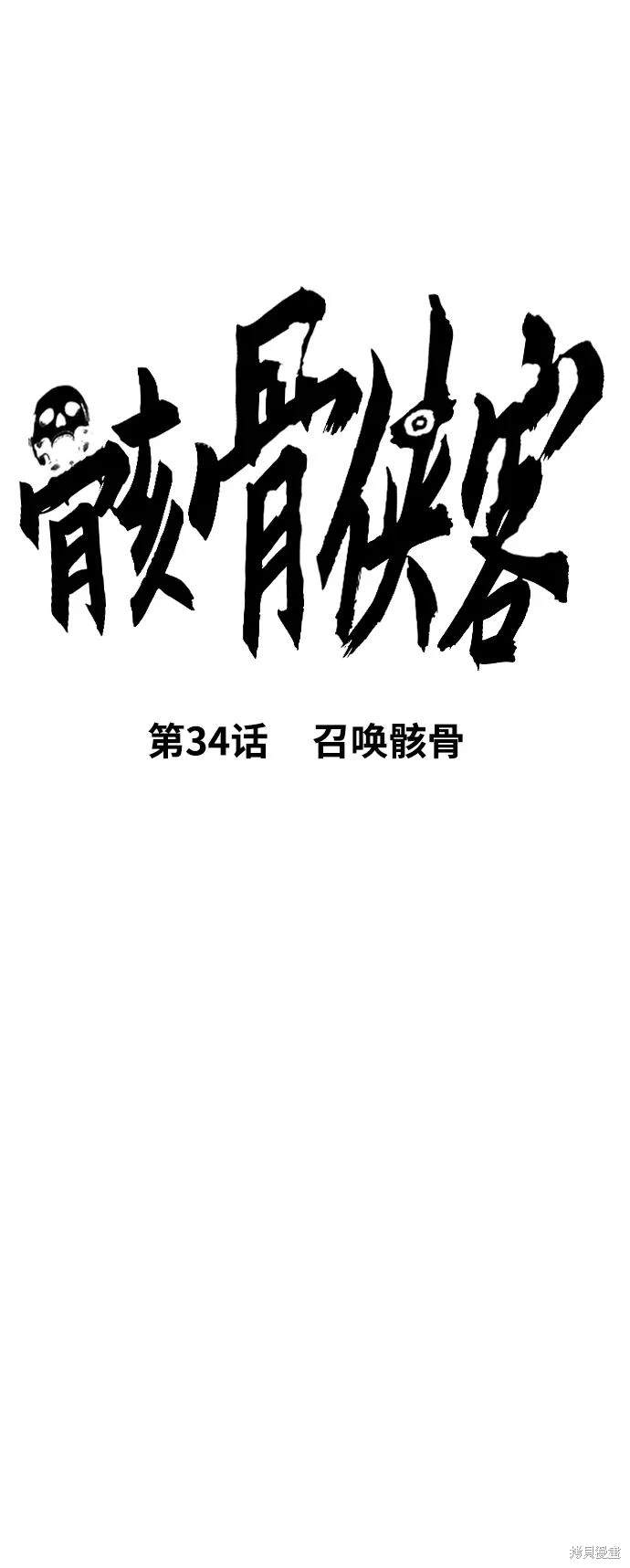 第34话13