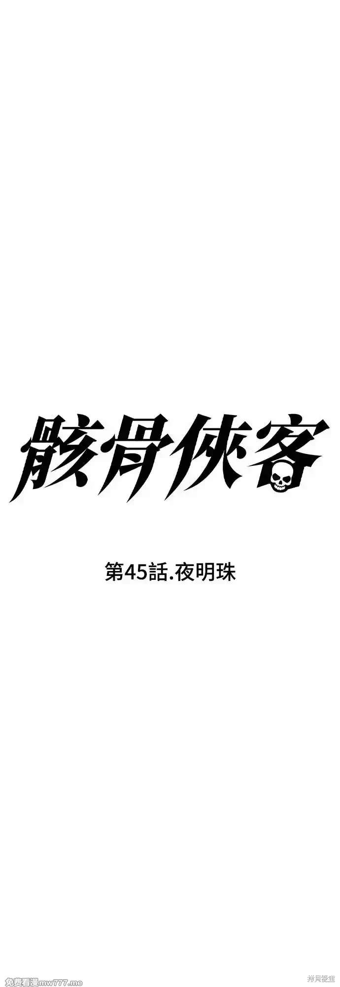 第45话13