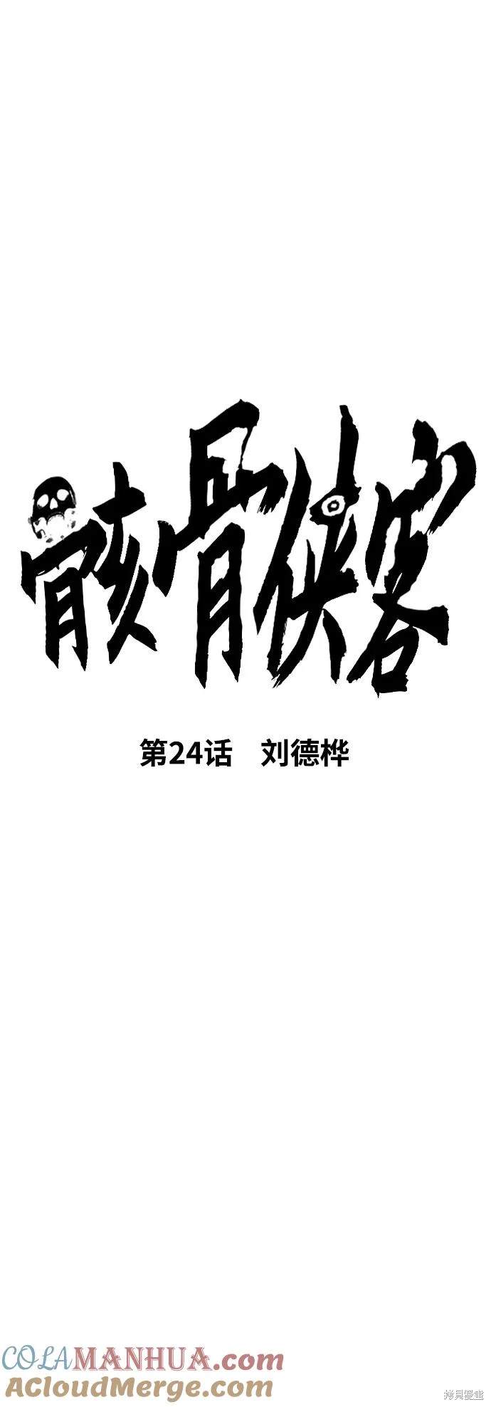 第24话3