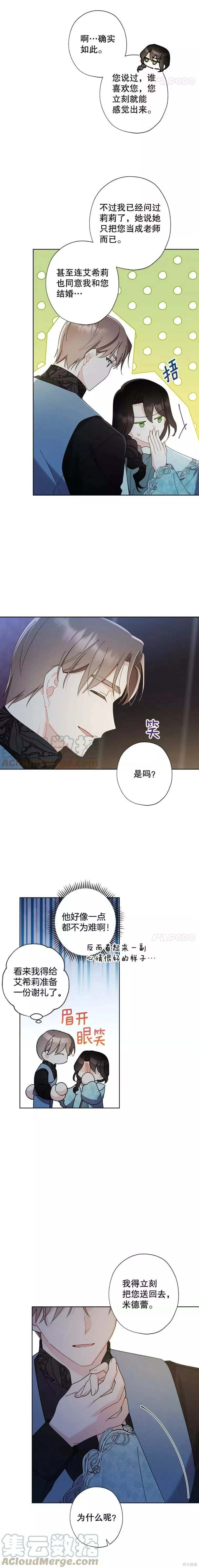 第79话10