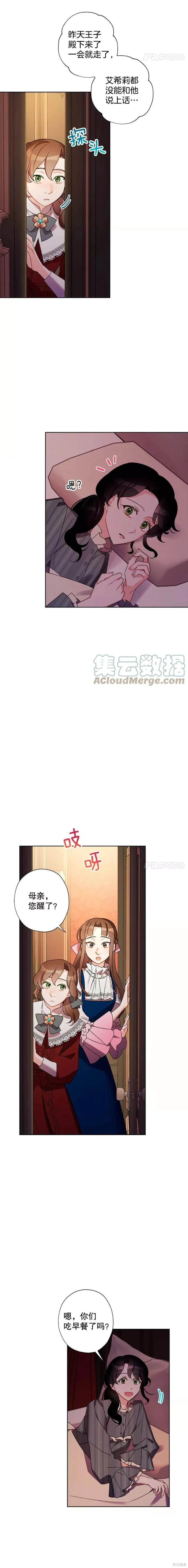 第23话2