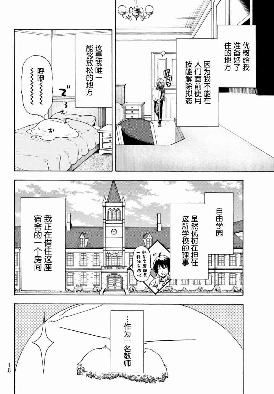 第47话2