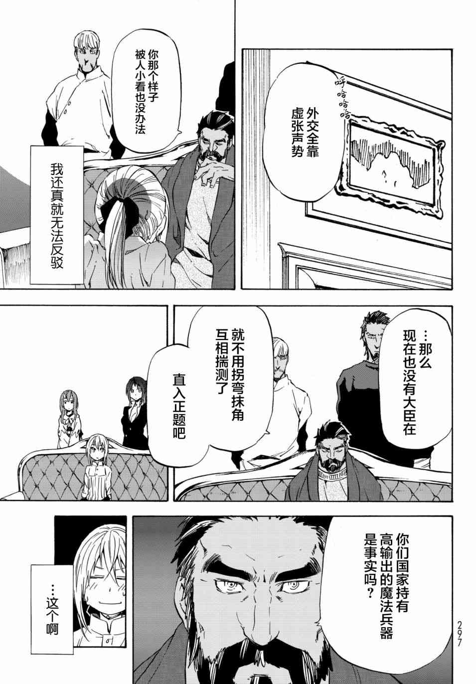 第41话20