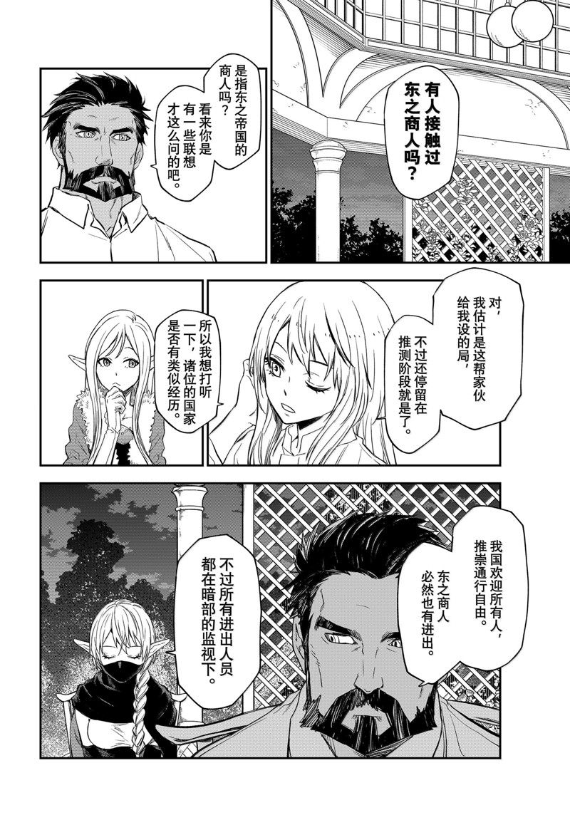 第118话49