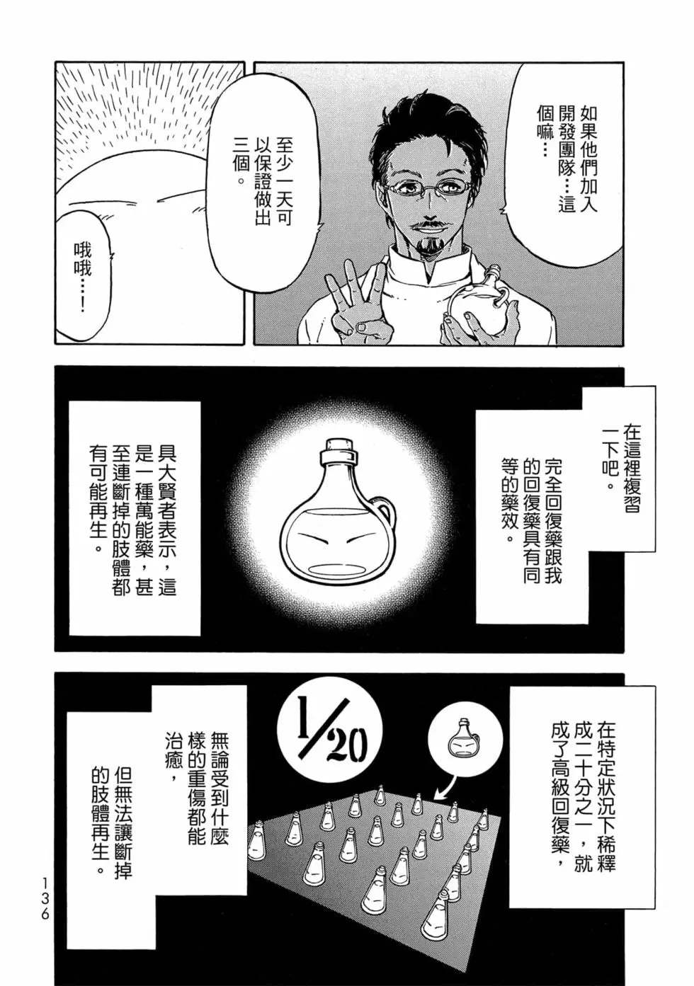 第9卷136