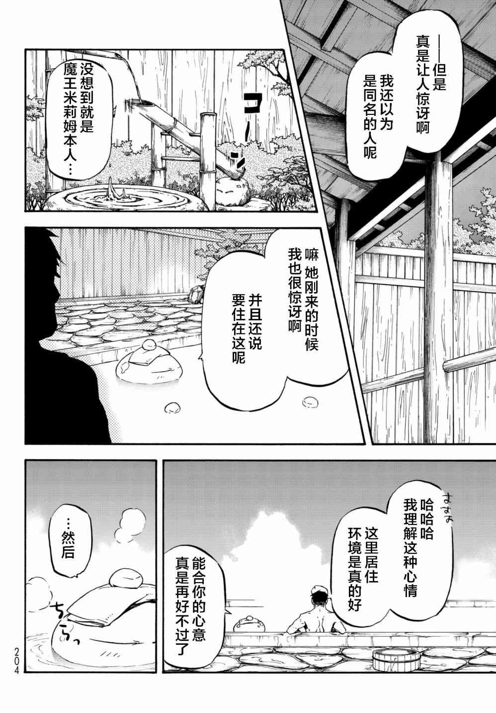 第36话15