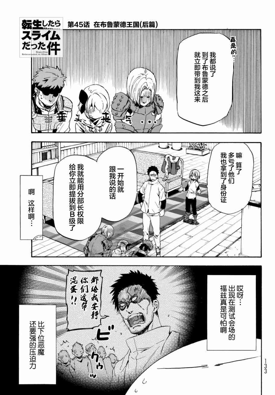 第45话0