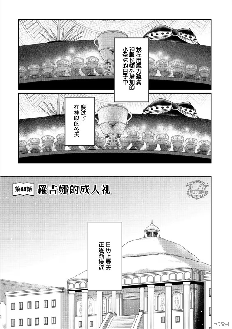 第44话1