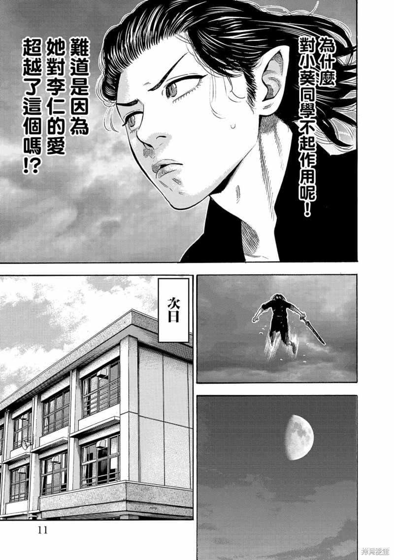 第26话10