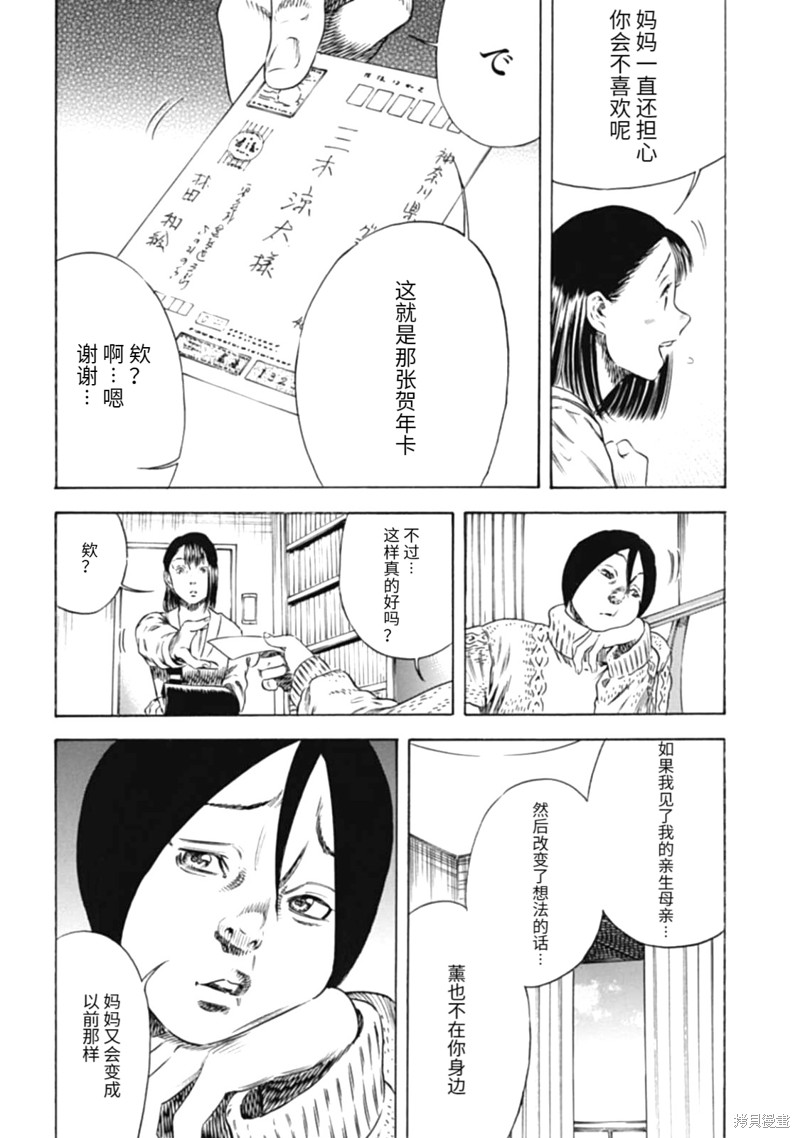 第47.1话13