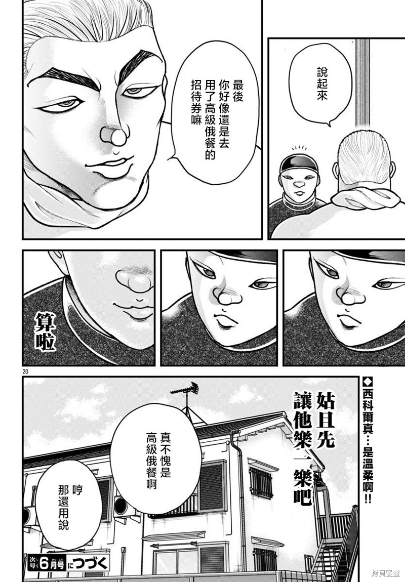 第38话19