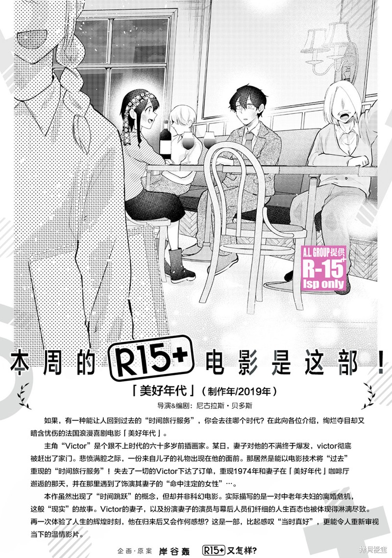 第56话20