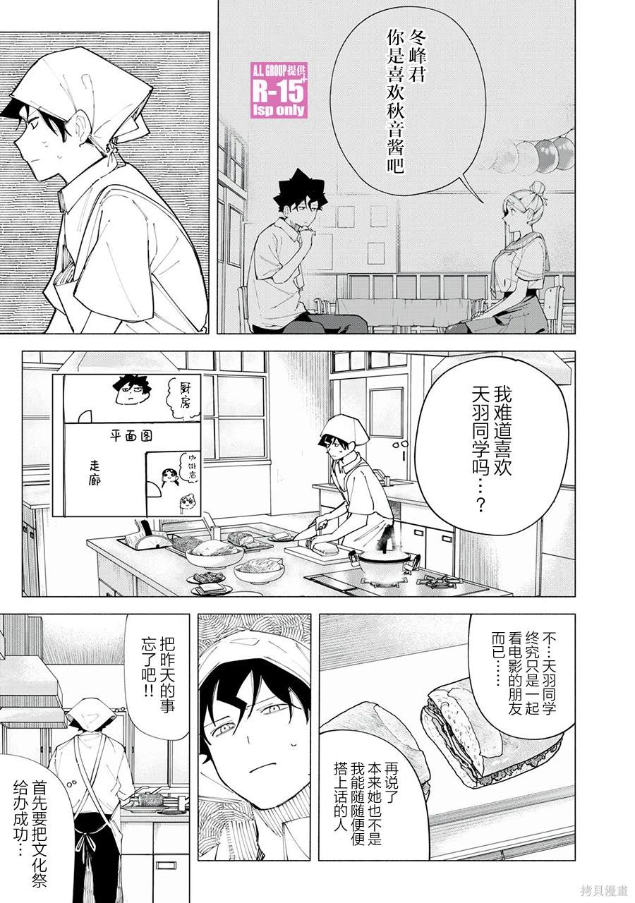 第48话8