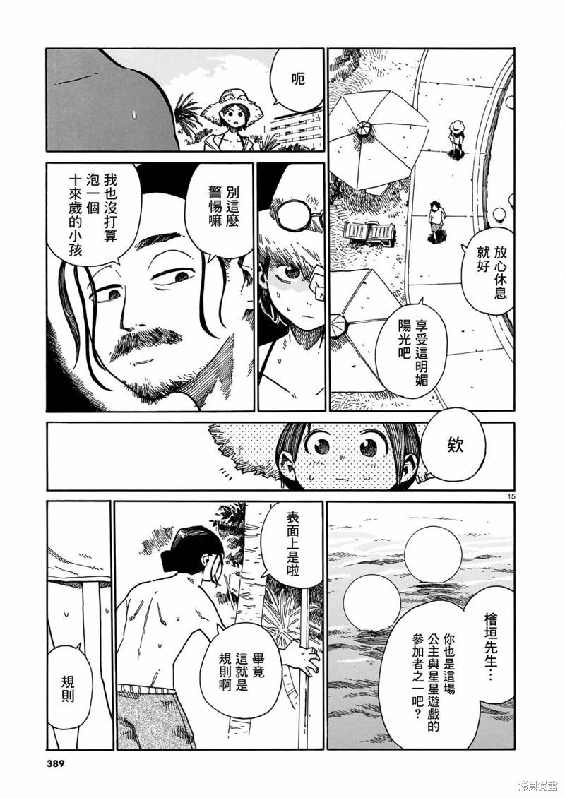 第35话14